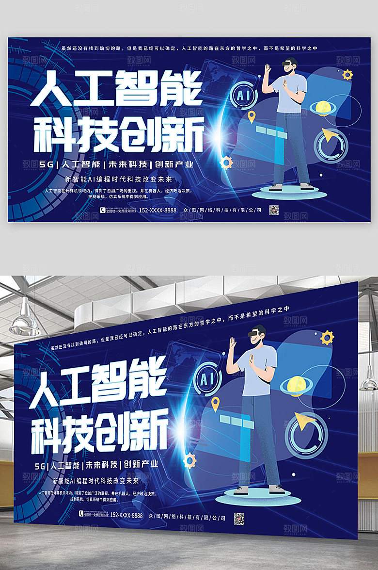 高端科技人工智能AI编程深色展板