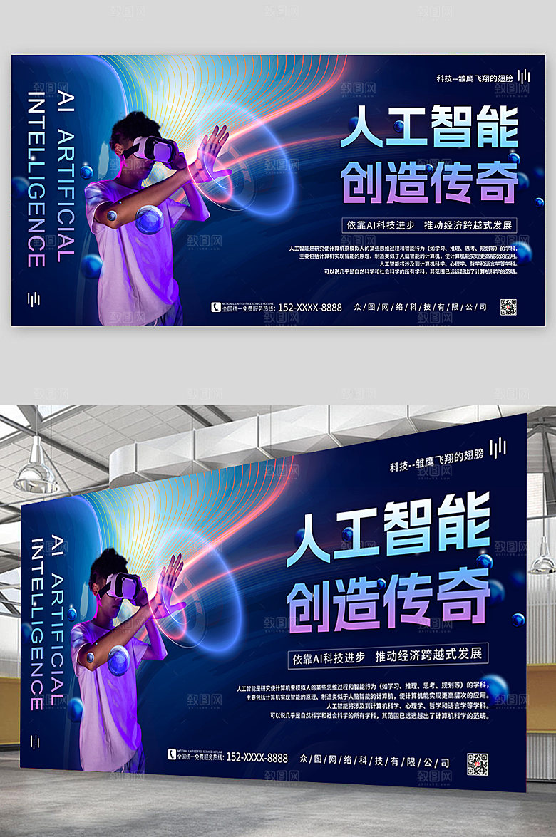 深紫科技人工智能AI编程大气展板