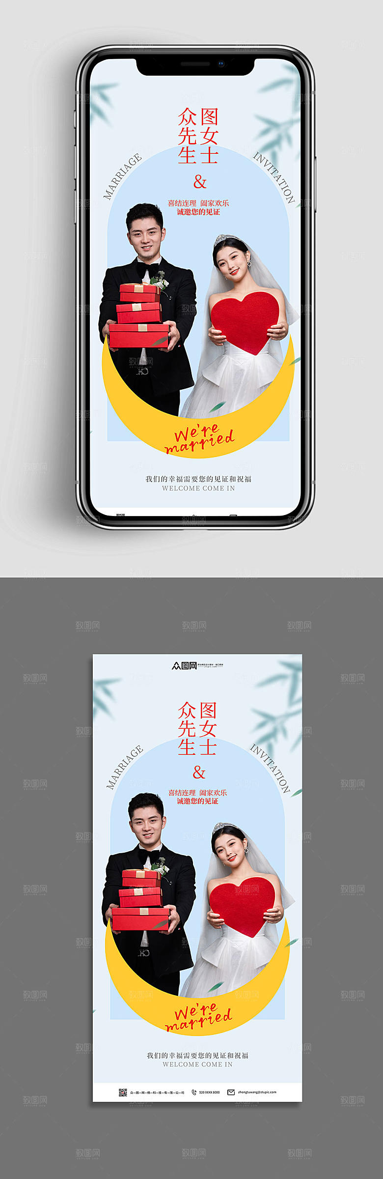 高端我们结婚啦婚纱人物时尚海报