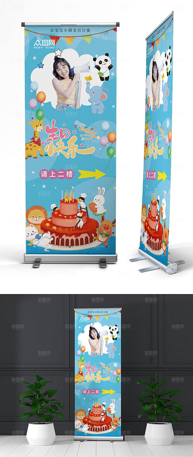 创意青色生日宴易拉宝创意展架