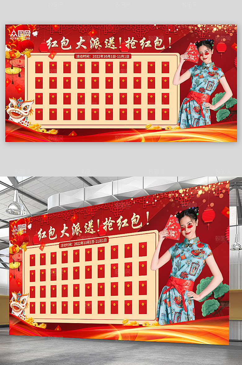现代红包大派送红包墙红色展板