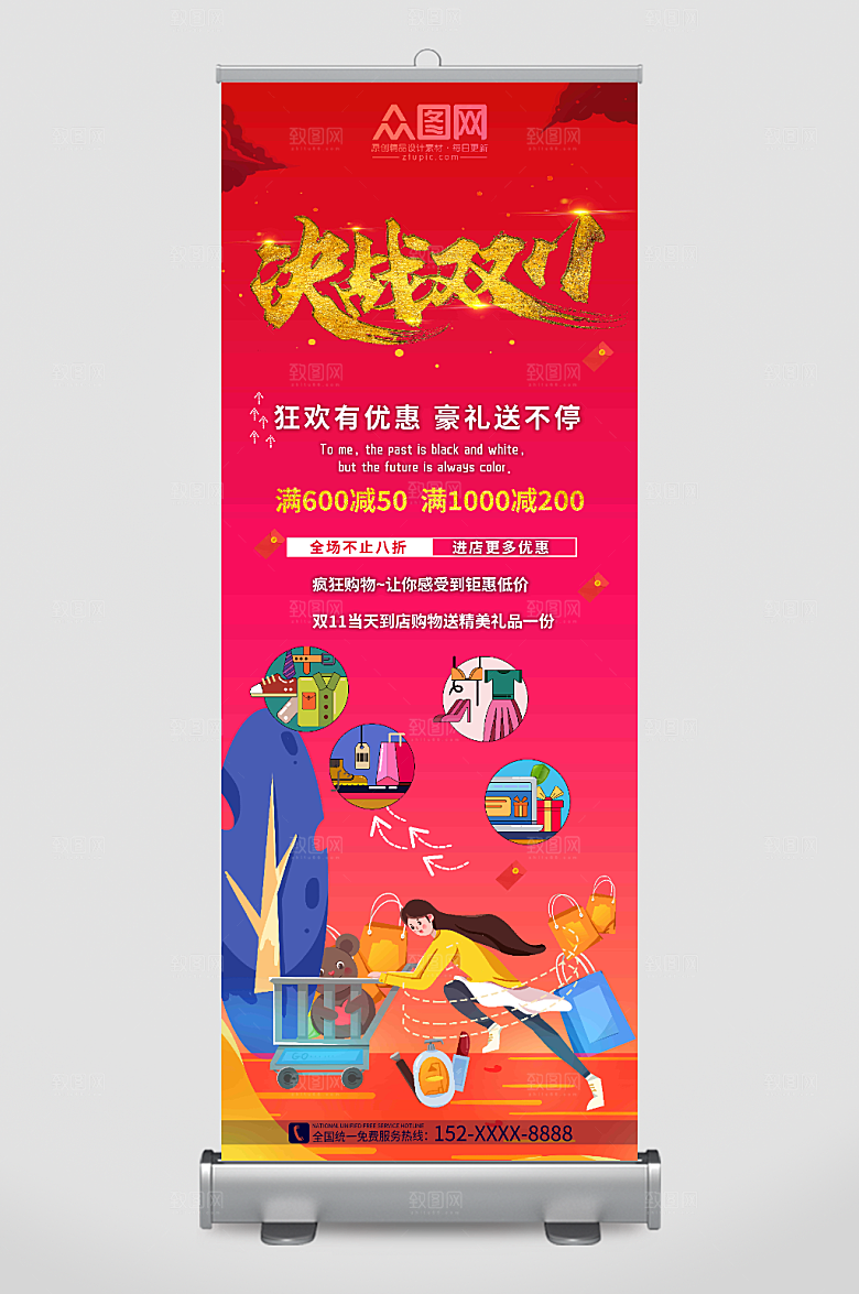 红色双11狂欢购现代促销展架易拉宝