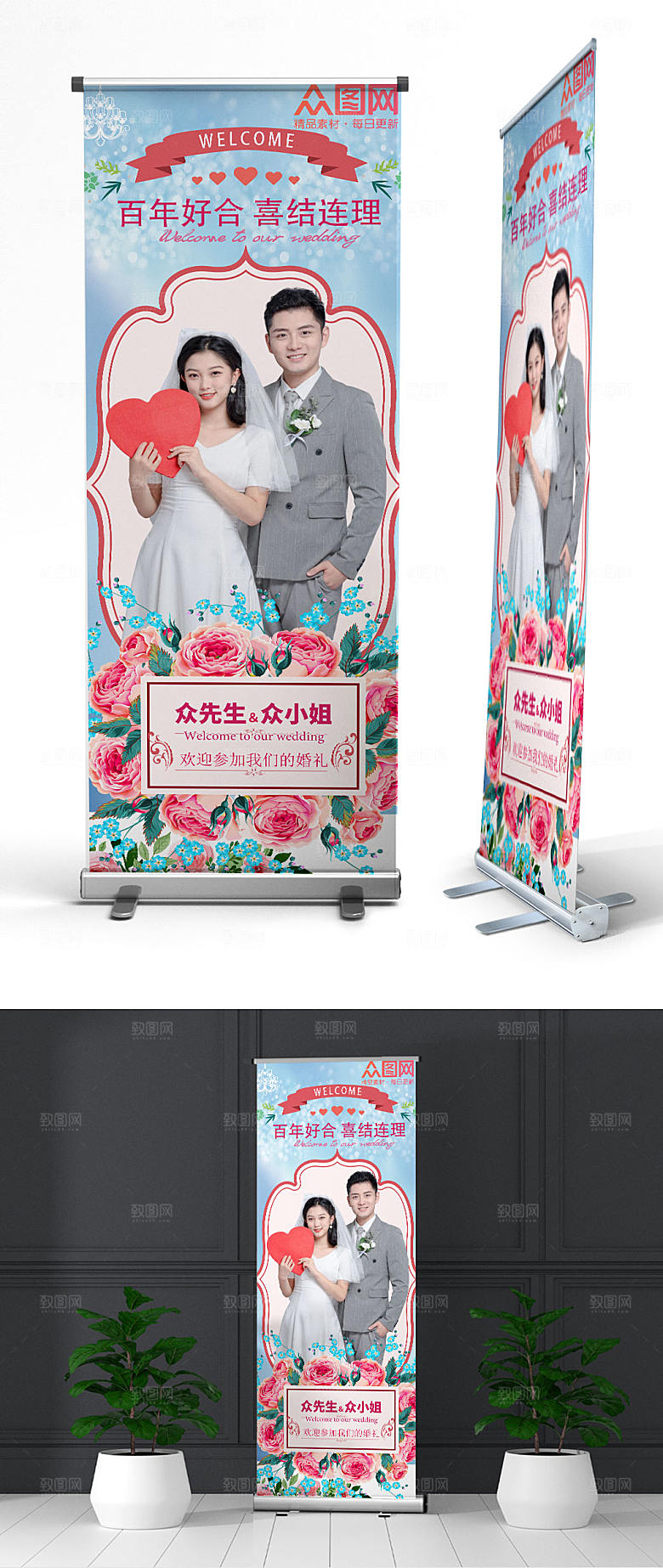 灰色情侣婚礼迎宾展架大气易拉宝