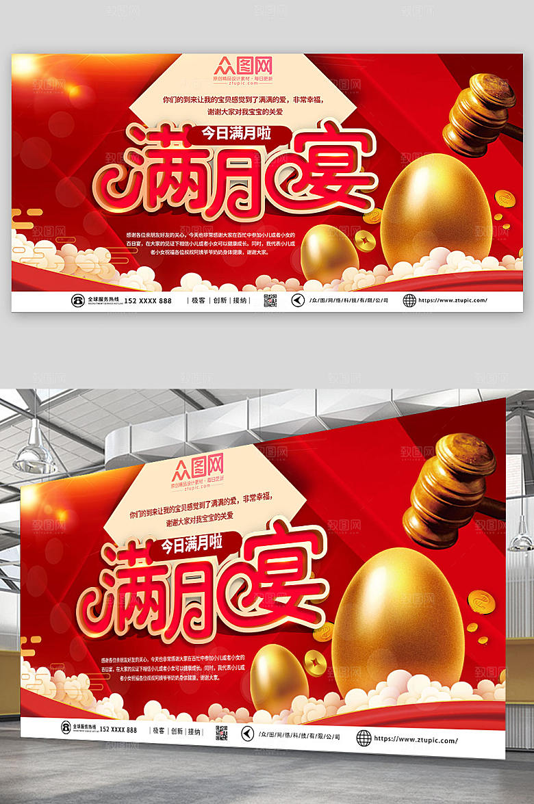 红色小孩满月宴背景图大气展板
