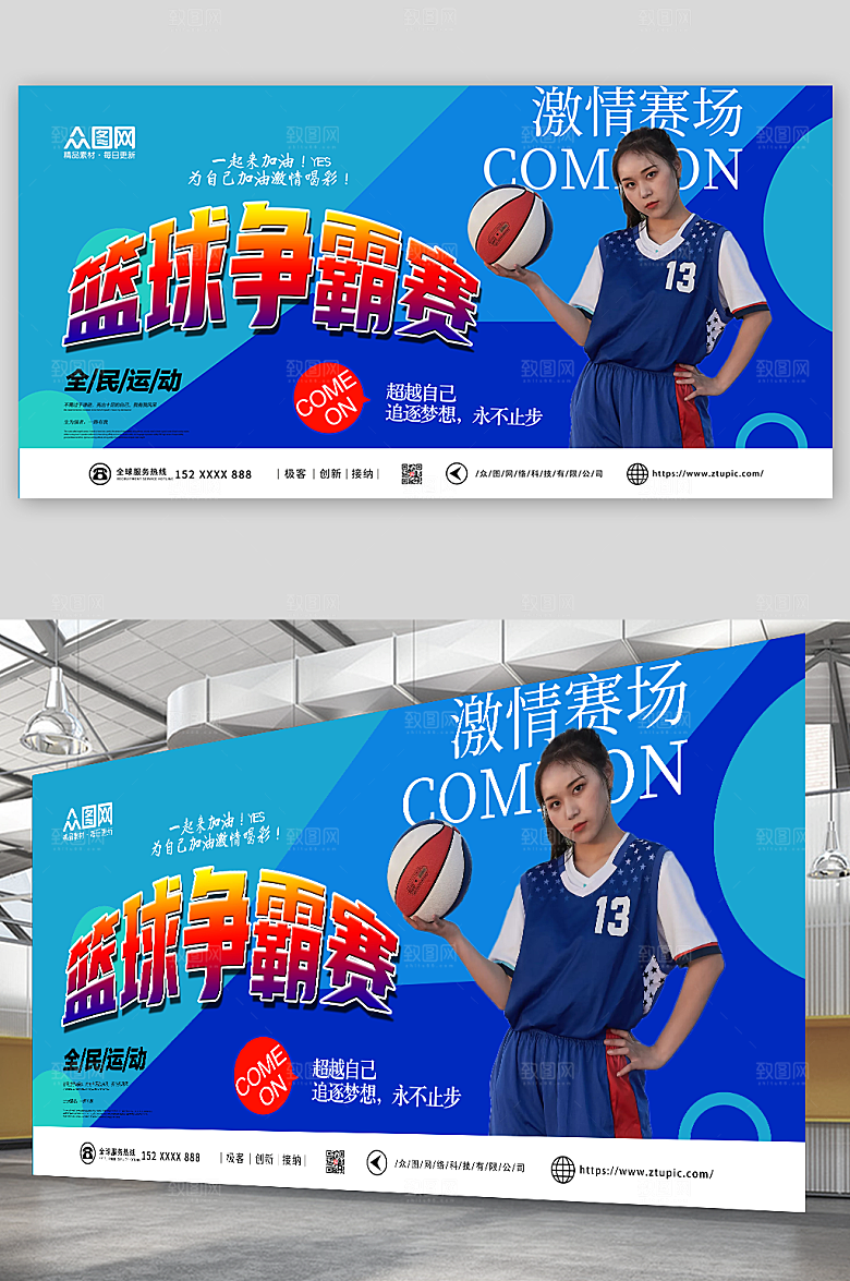 深色激情赛场篮球比赛争大气展板