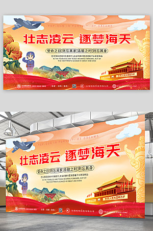 中式国潮风中国空军党建大气展板