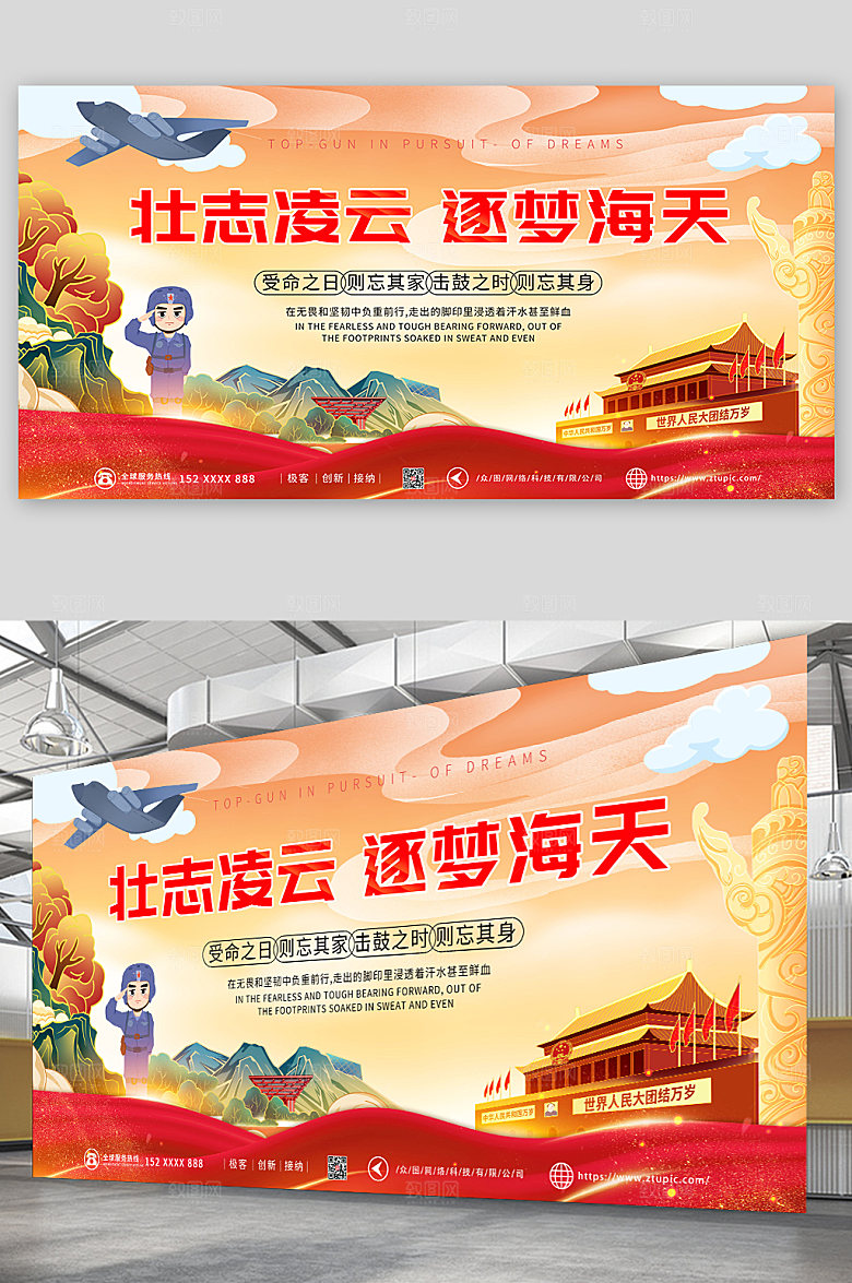 中式国潮风中国空军党建大气展板