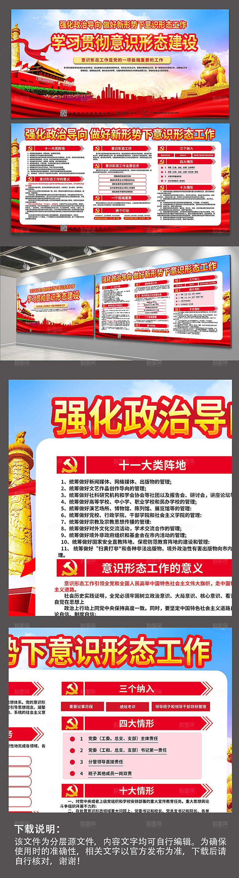 大气党风廉政从严治党建高端展板