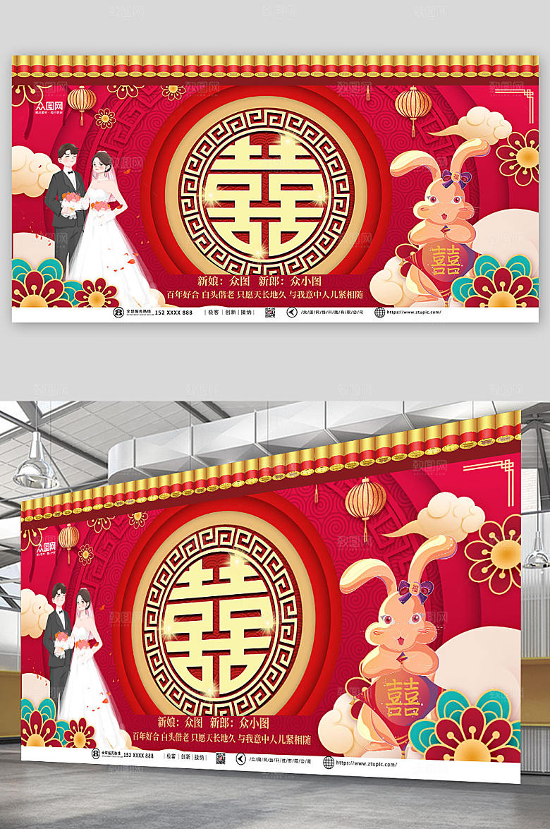 红色典雅婚礼喜字背景图创意展板