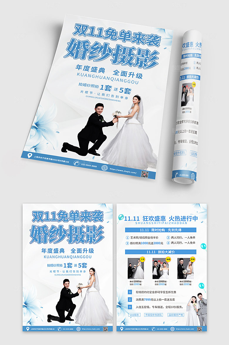 简约婚纱摄影宣传单折页现代DM