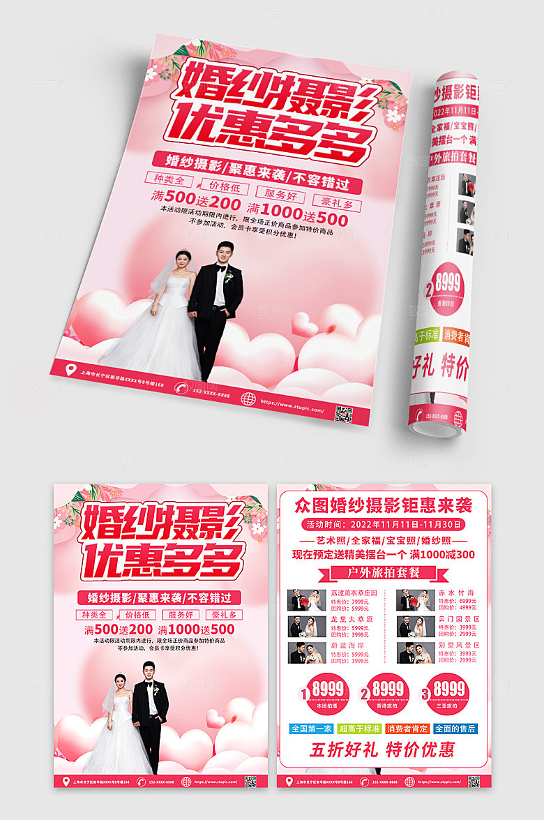 淡雅粉色婚纱摄影宣传单时尚折页