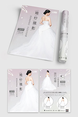 高端婚纱摄影简约宣传单设计