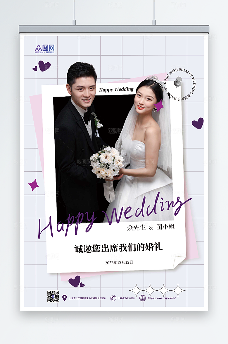 现代格调拍立得婚礼邀请函大气海报