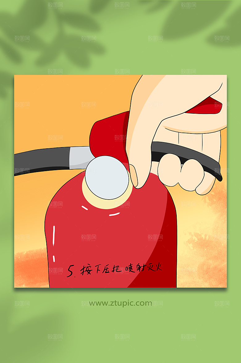 创意灭火器使步骤插画原创元素