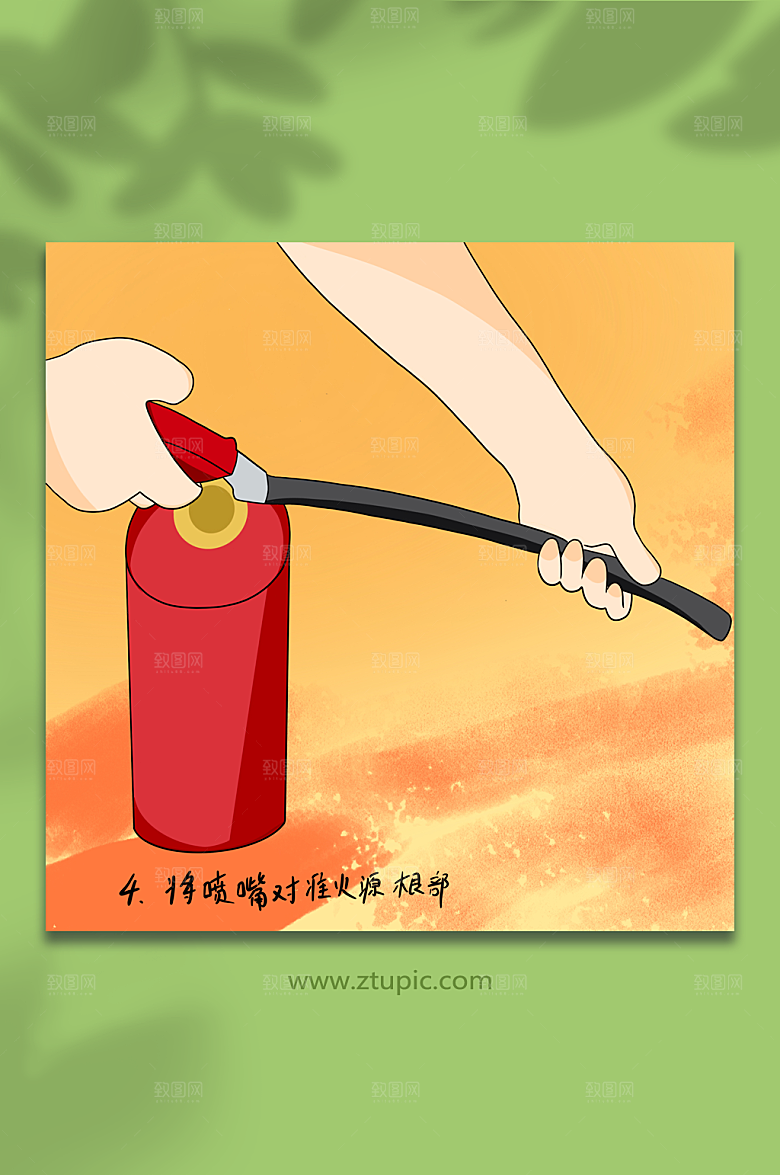灭火器使用步骤手绘插画元素