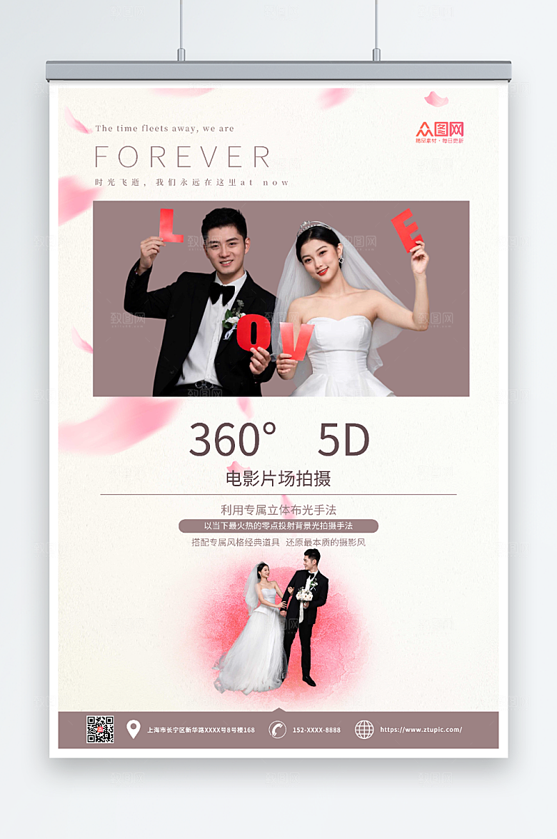 创意婚纱摄影现代人物海报