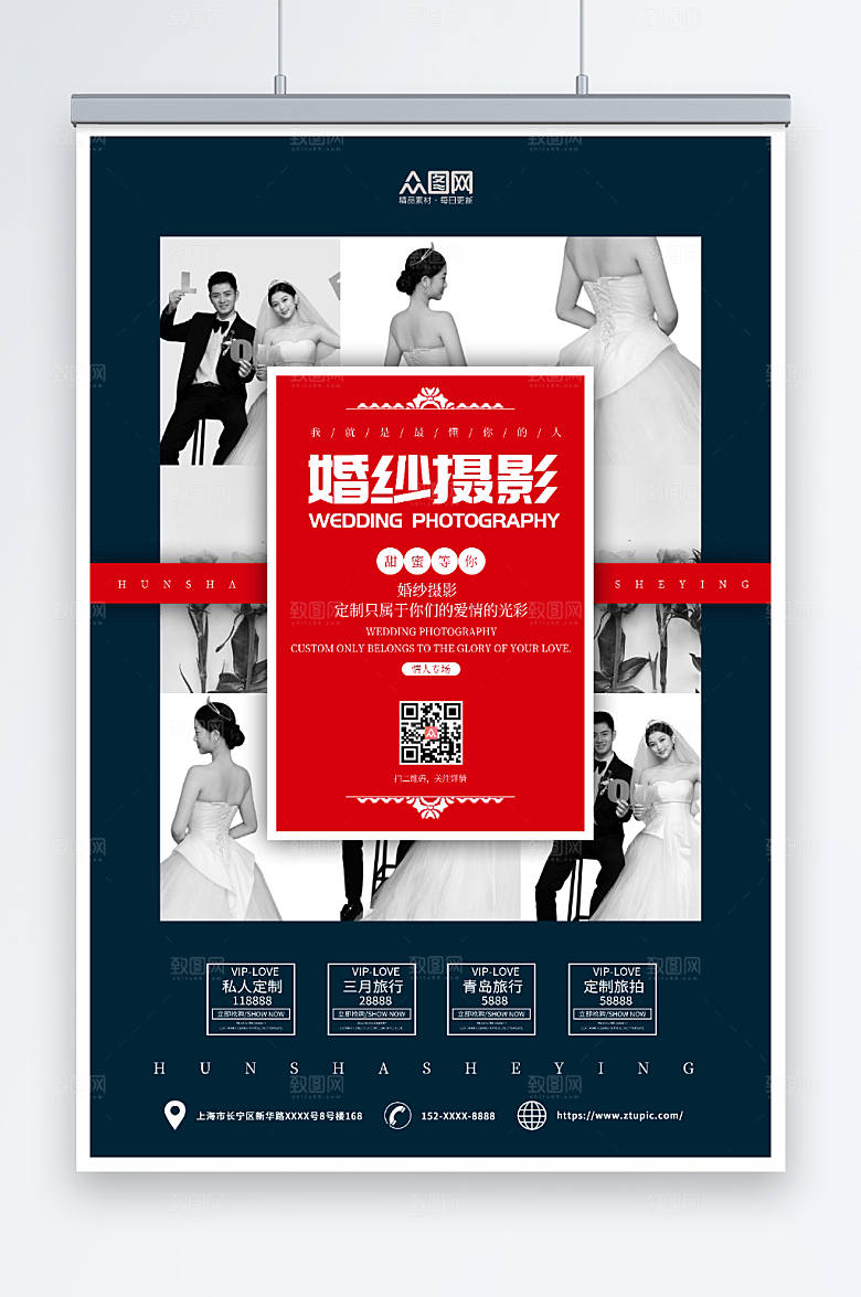 时尚高端婚纱摄影宣传人物大气海报