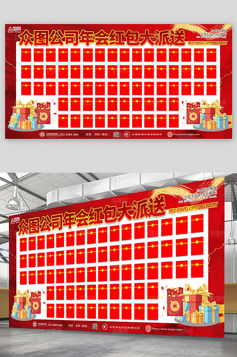 粉色红包大派送红包墙大气展板