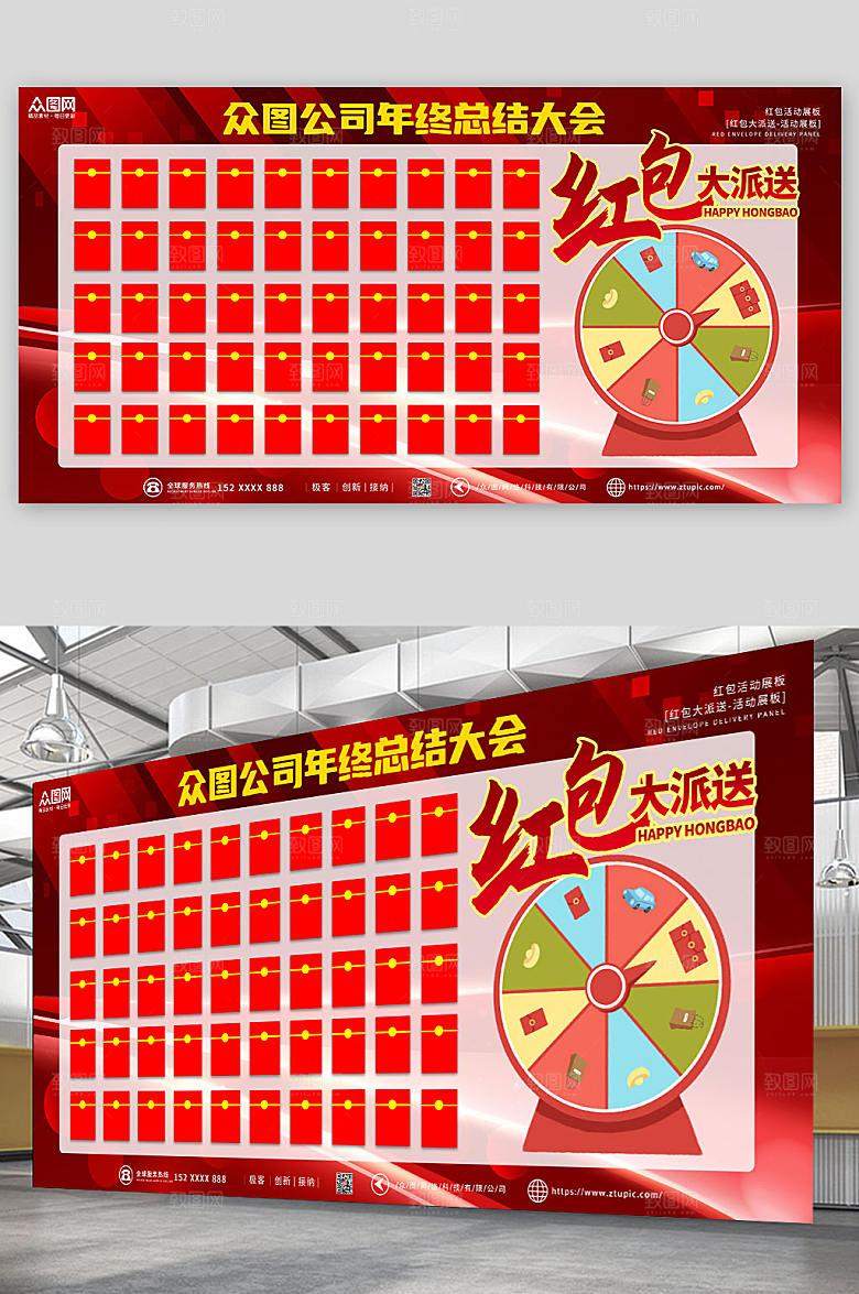粉色红包大派送红包墙高端展板