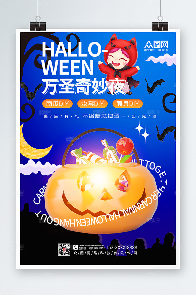 原创万圣节C4D模型蓝色海报