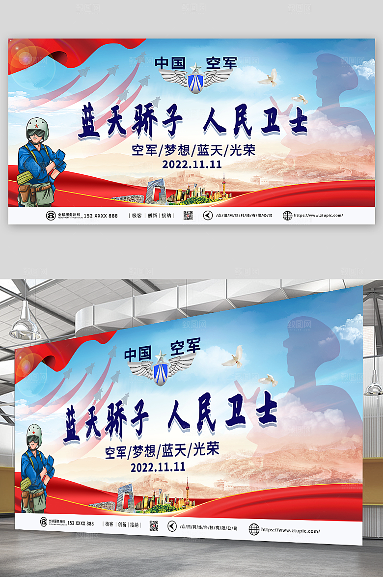 大气中国空军党建原创海报展板