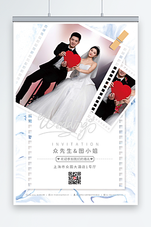 时尚西式婚礼宣传人物海报设计