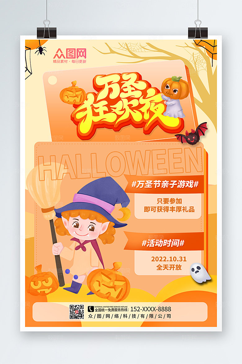 橘色卡通万圣节C4D模型大气海报