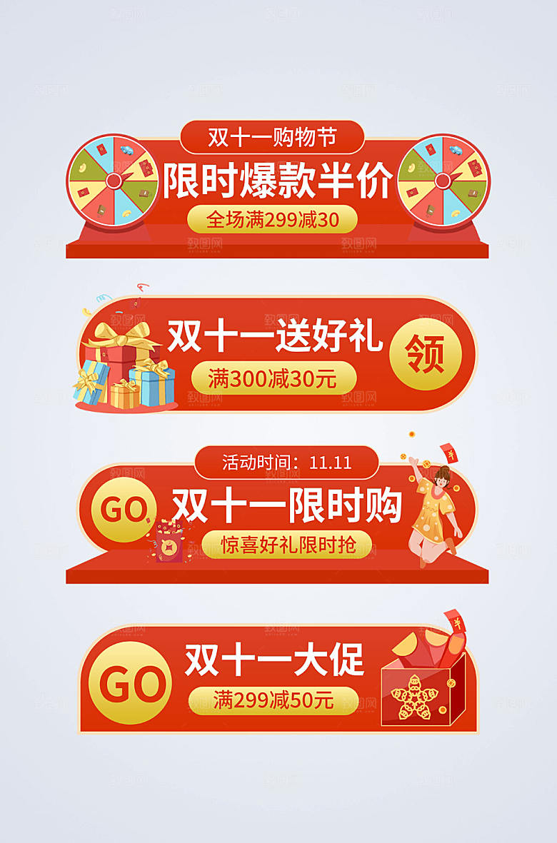 橙色双十一电商淘宝时尚胶囊图