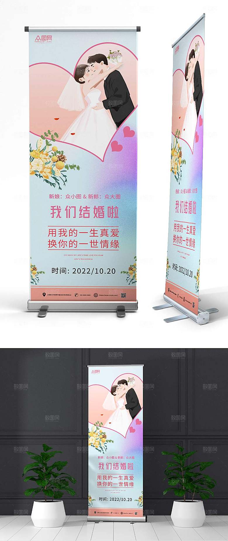 淡雅婚礼迎宾展架典雅高端易拉宝
