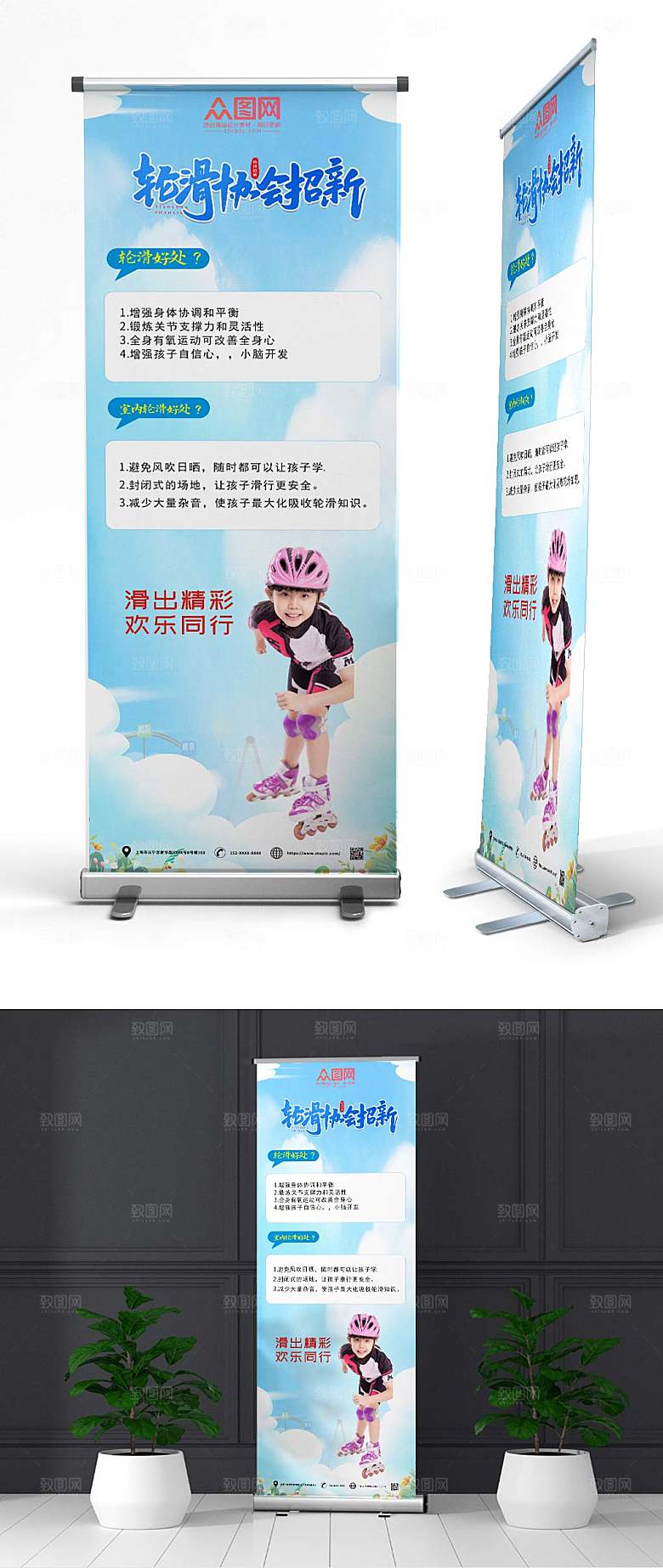 时尚少儿轮滑兴趣班展架大气易拉宝