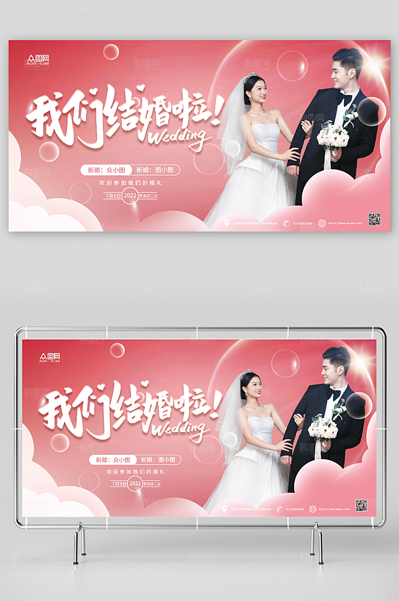淡雅婚纱婚礼签到处背景创意展板