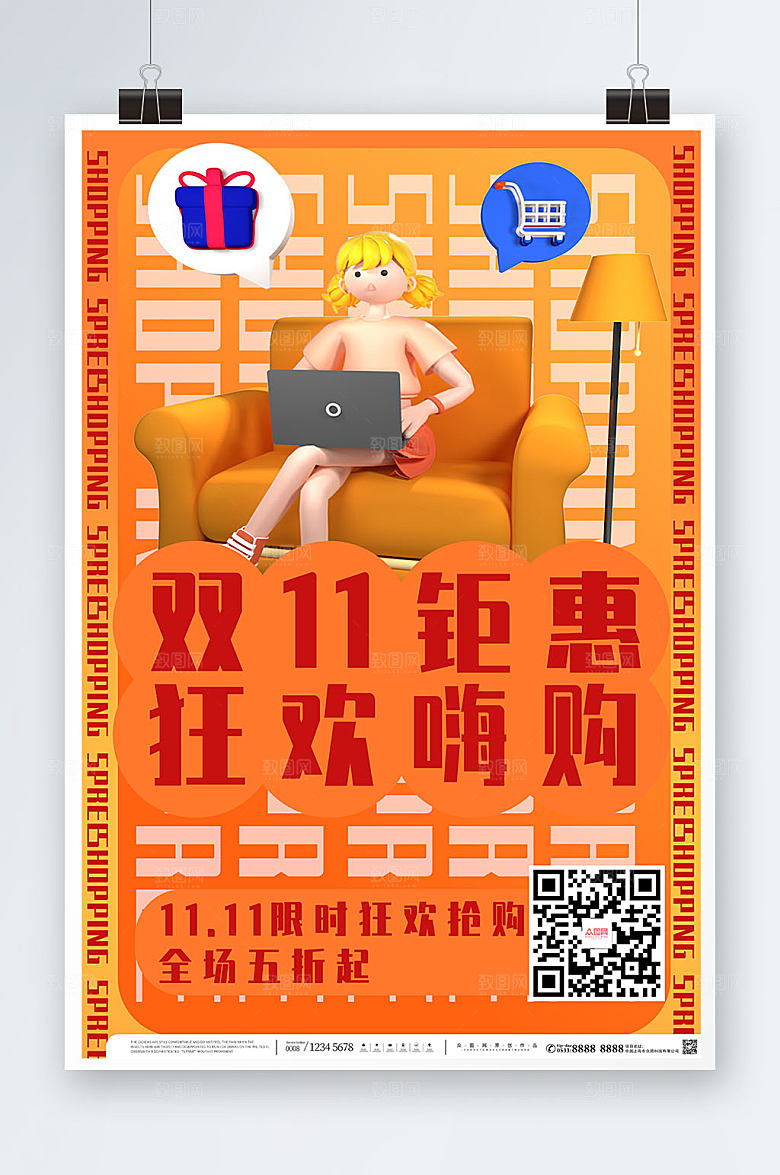 大气双十一C4D人物模型原创海报