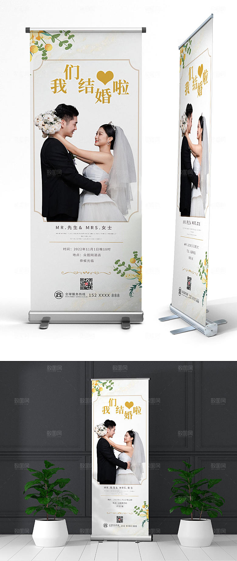 白色西式婚礼迎宾展架创意易拉宝
