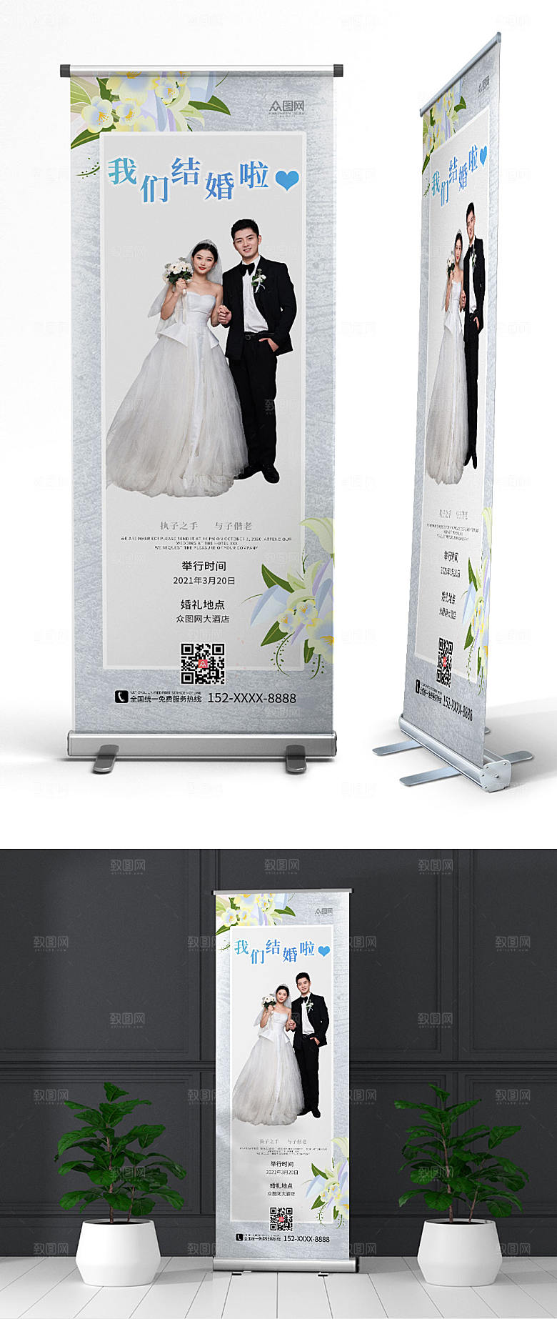 简洁高端婚礼迎宾展架现代易拉宝