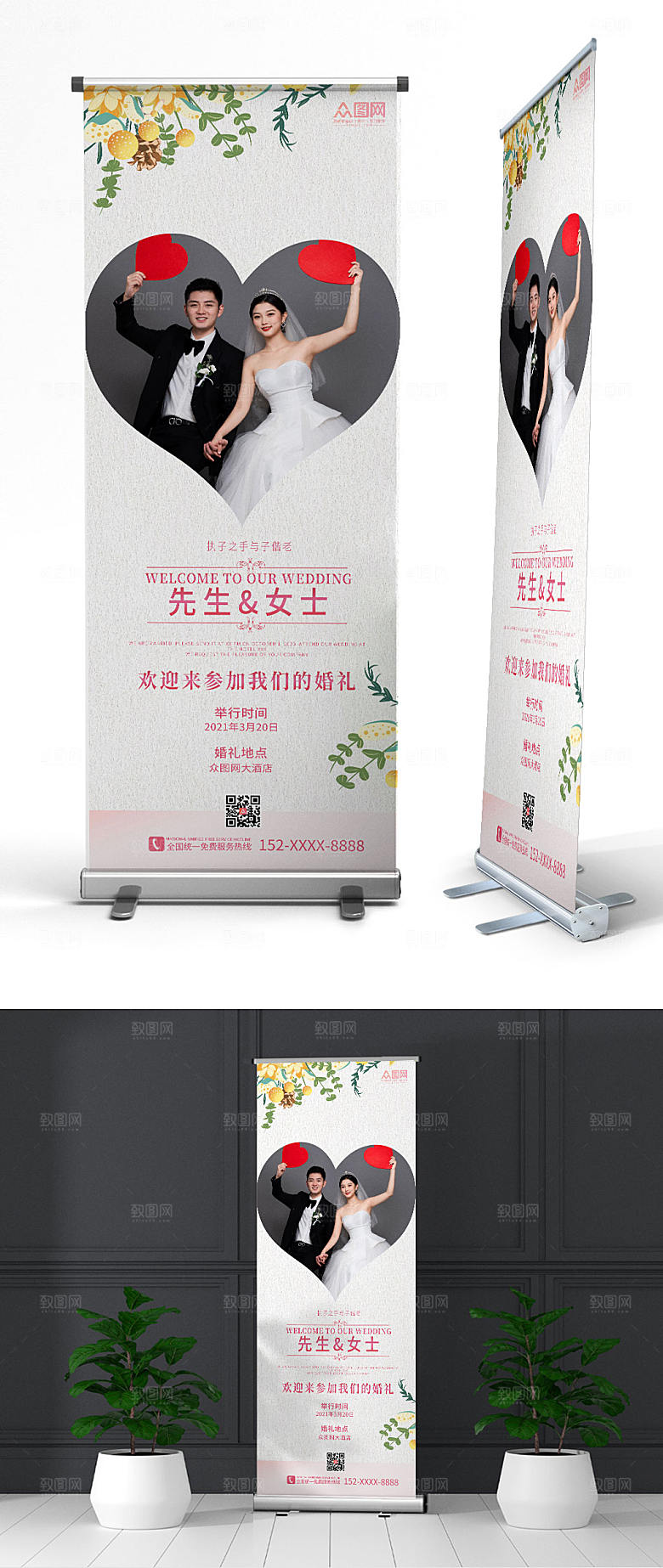 爱心婚礼迎宾展架大气易拉宝