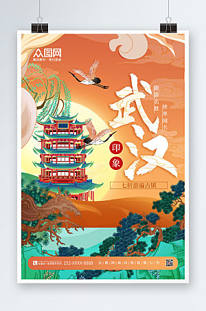 时尚武汉城市旅游国潮插画风海报