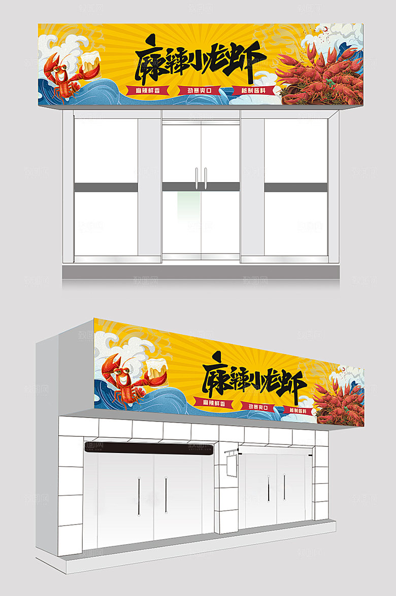 黄色小龙虾夜宵店招美食门头