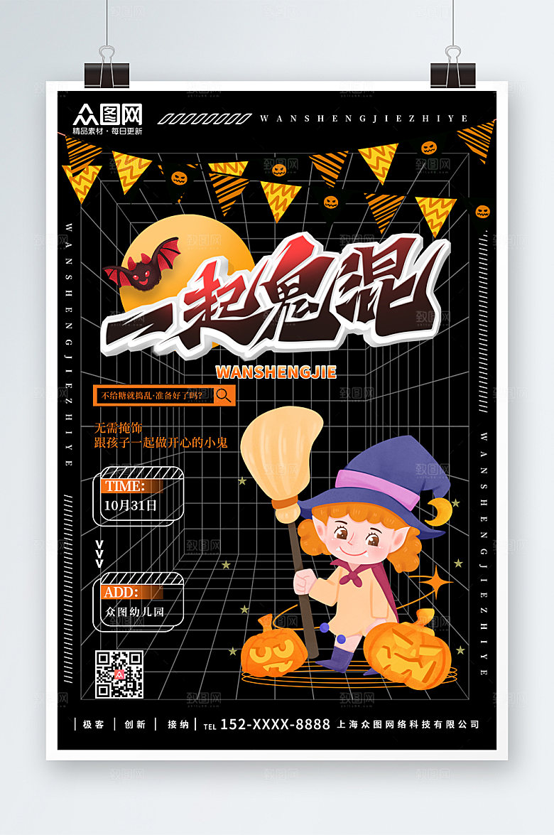 炫酷黑色万圣节C4D模型创意海报