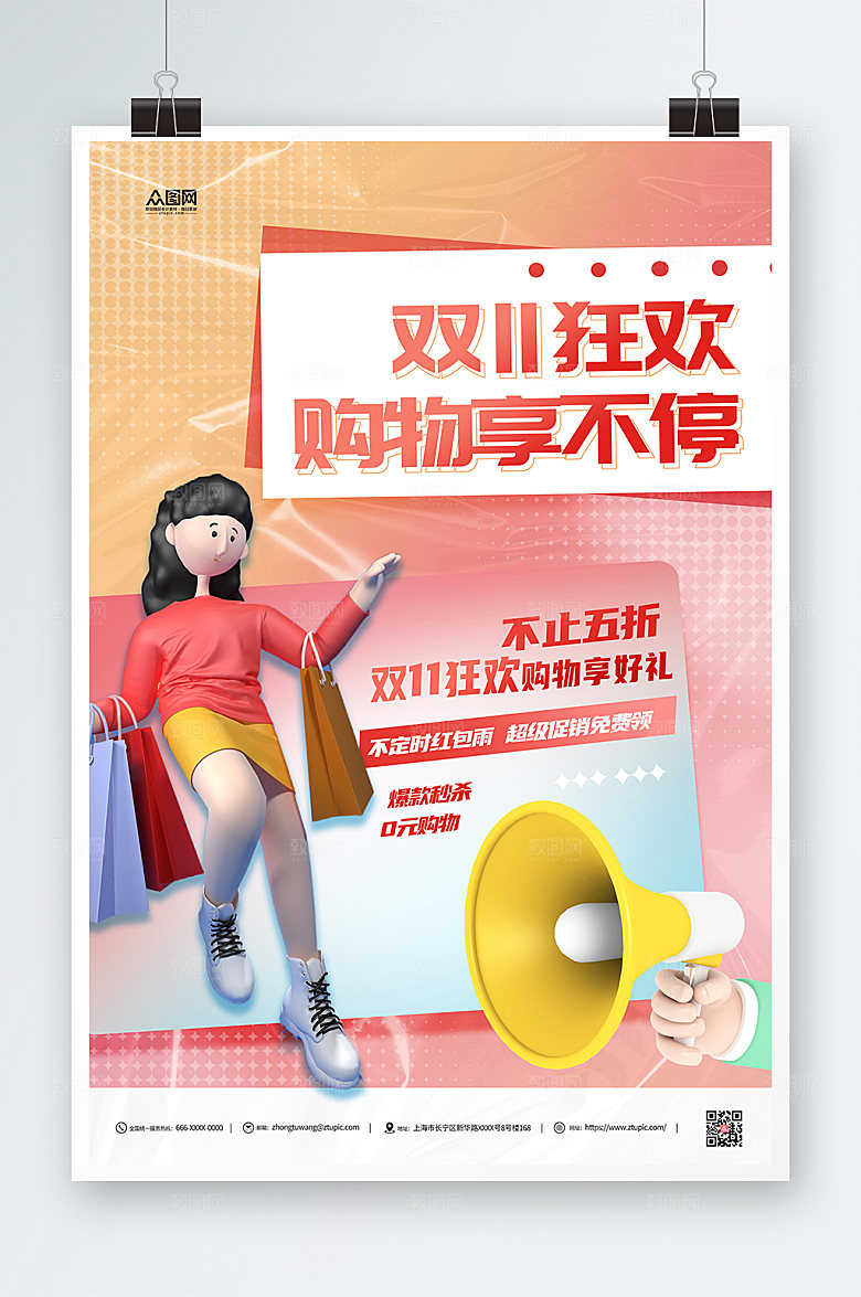 橙色双十一C4D人物模型现代海报