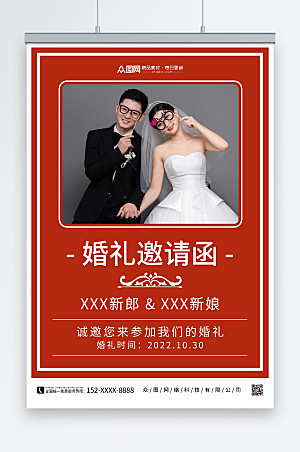 红色婚礼邀请函人物喜庆海报