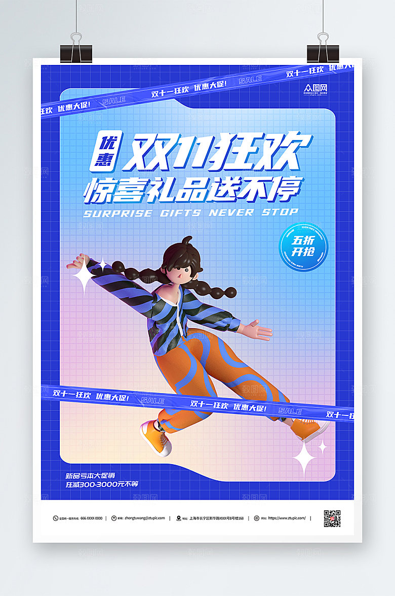 紫色双十一预售简约海报
