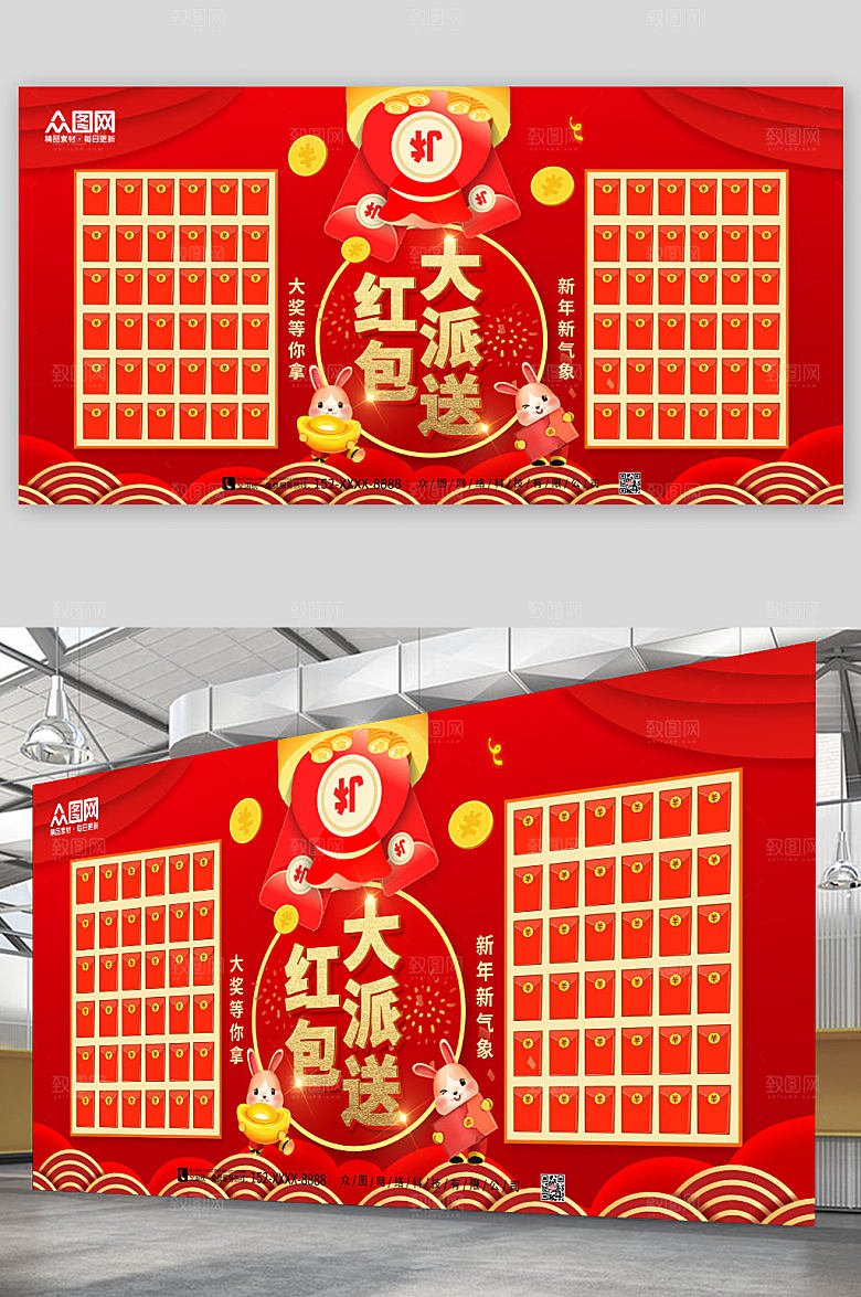 时尚红包大派送红包墙高端展板