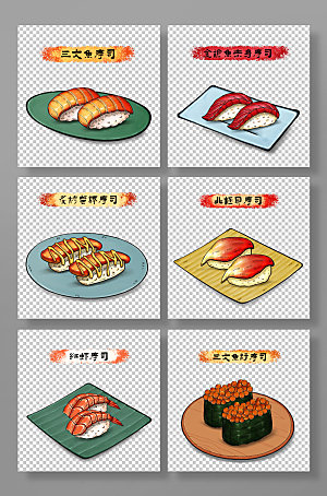 原创手绘寿司日料美食卡通元素