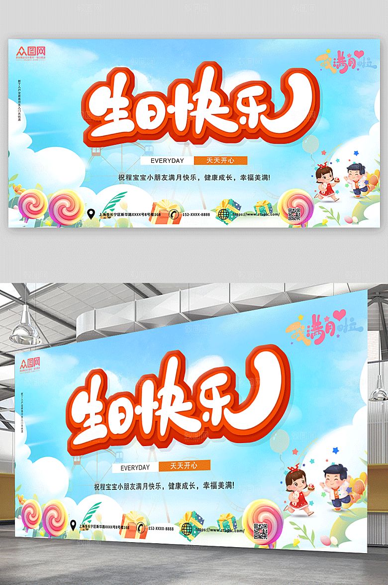 淡蓝满月宴背景图展板设计