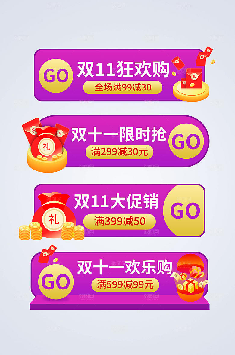 大气双十一电商淘宝高端胶囊图