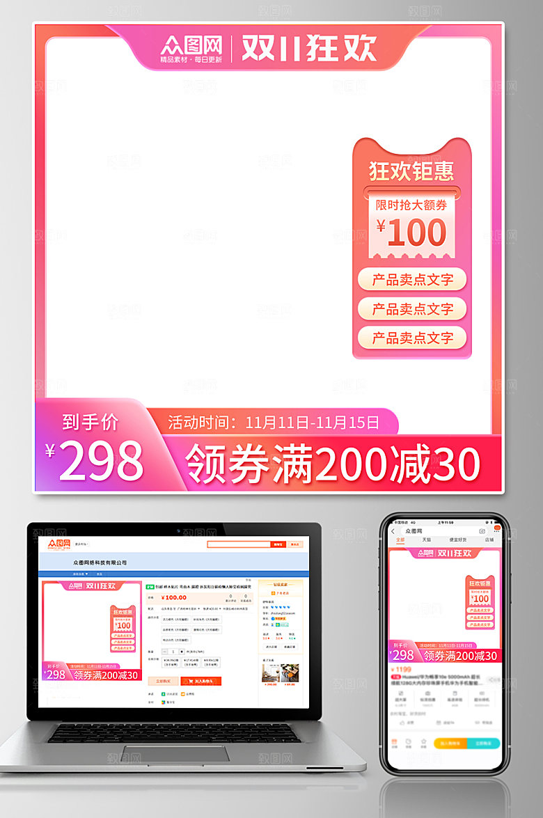 原创双十一电商淘宝主图设计