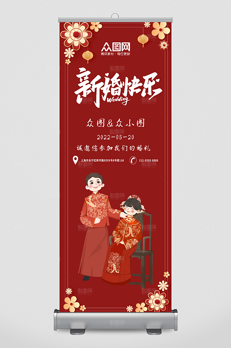中式创意婚礼迎宾展架原创易拉宝