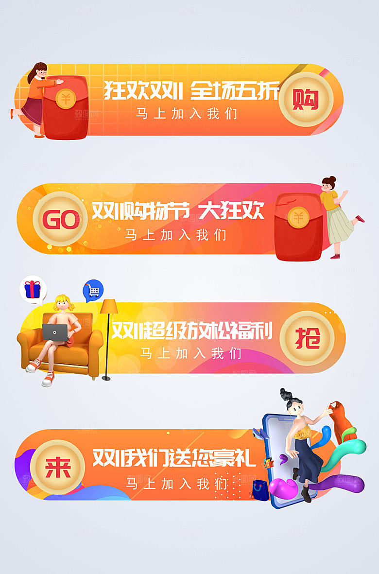 橙色双十一电商淘宝高端胶囊图