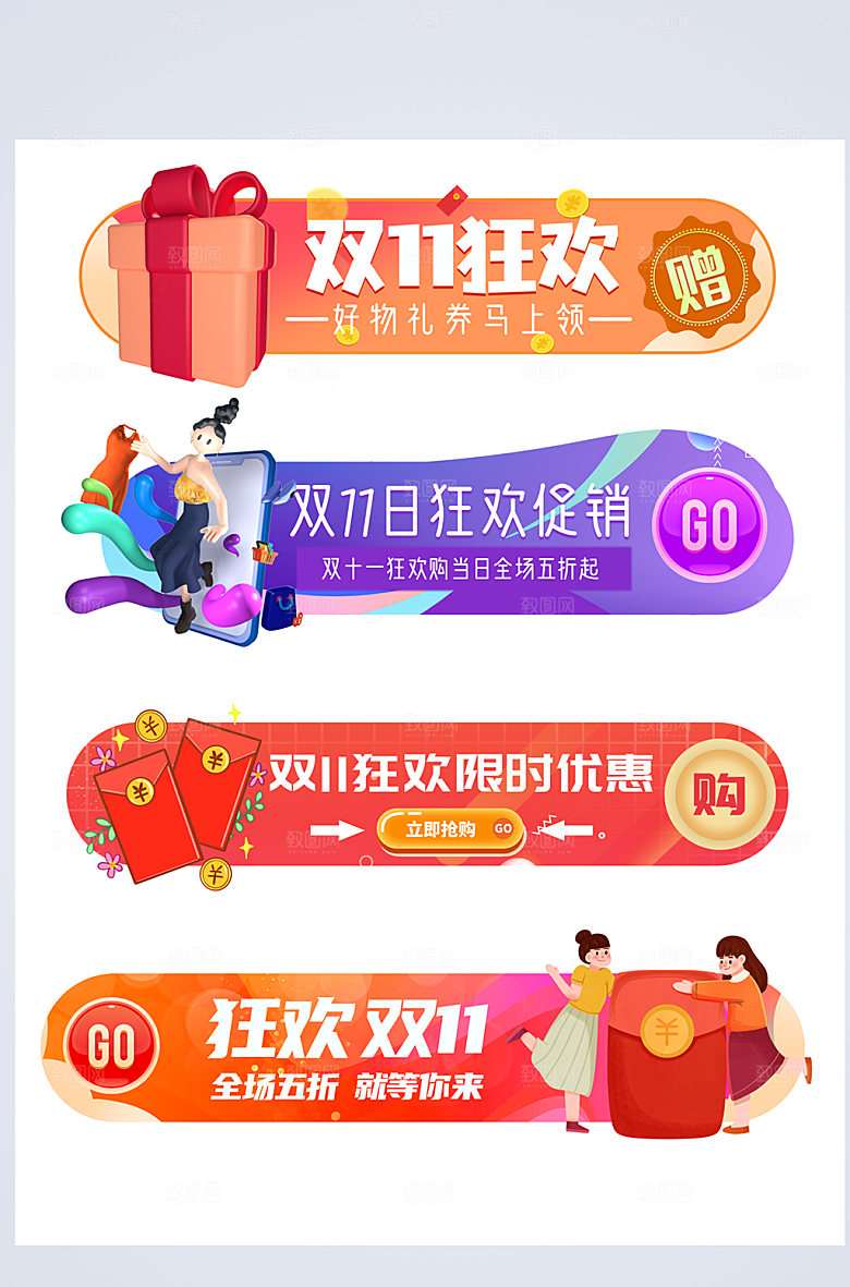 简约双十一电商淘宝时尚胶囊图