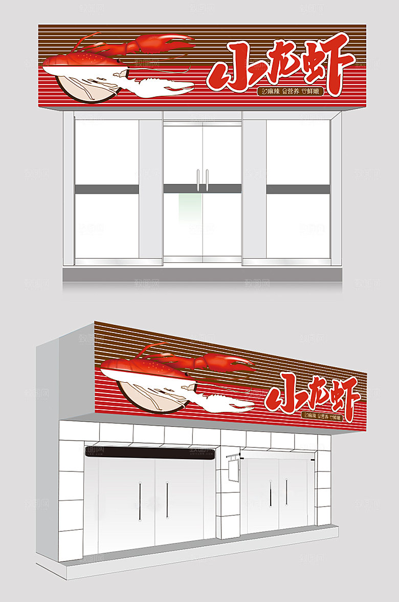 美味小龙虾夜宵店招创意门头
